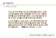 =2012 1장 지각론-1 빛과색 눈 색채지각효과 | PPTX =2012 1장 지각론-1 빛과색 눈 색채지각효과