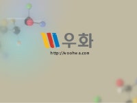 주식회사 우화애프앤애프 회사소개서 SEOUL FOOD 2013 slideshare