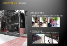 2012 서비스디자인적용 경로당 표준모델 개발 - 디자인와우 한국디자인진흥원 최종보고서 slideshare