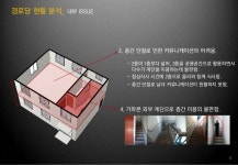 2012 서비스디자인적용 경로당 표준모델 개발 - 디자인와우 한국디자인진흥원 최종보고서 slideshare