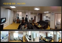 2012 서비스디자인적용 경로당 표준모델 개발 - 디자인와우 한국디자인진흥원 최종보고서 slideshare