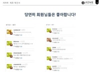 적립금충전소_ADME