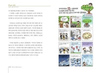 동반성장우수사례(2012) - GS칼텍스