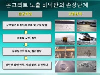 20120309 첨단진단장비 소개(완료)(게시용) | PPTX 20120309 첨단진단장비 소개(완료)(게시용)