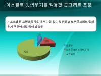 20120309 첨단진단장비 소개(완료)(게시용) | PPTX 20120309 첨단진단장비 소개(완료)(게시용)