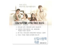 신입사원학개론 20120712