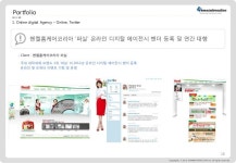 토마인터랙티브 회사소개서  slideshare