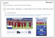 토마인터랙티브 회사소개서  slideshare