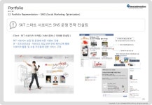 토마인터랙티브 회사소개서  slideshare