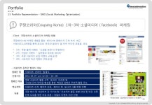 토마인터랙티브 회사소개서  slideshare