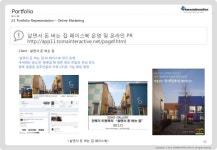 토마인터랙티브 회사소개서  slideshare
