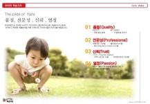 돈까스와 스테이크, (주)야미푸드  slideshare