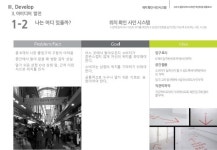 2013 전통시장 서비스디자인리서치 디자인앤오 한국디자인진흥원 slideshare