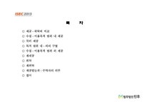 [법무법인 민후 l 김경환 변호사] 개인정보제공위탁의 법률관계 (개인정보보호, 개인정보보호법) slideshare