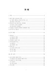 [2013] 두원정공 주간연속2교대제 시행과 노동자의 삶과 건강 slideshare