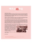 해뜨는마을(2014.01) slideshare