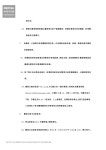 2014 台灣電通安吉斯集團暑假實習生招生簡章 slideshare