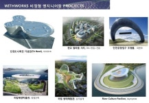 2014 삼성물산 비정형건축 세미나  slideshare