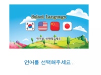 2014 여름성경학교 유년부 성경교실 강의 PPT | PPT 2014 여름성경학교 유년부 성경교실 강의 PPT