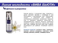 파이진로즈 | презентация продукции 2014 slideshare