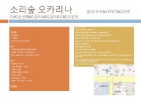 2014 오카리나 지도자과정 수료연주회(대전) slideshare