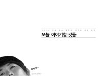 어서와 게임기획은 처음이지? slideshare