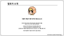 인디개발자서밋 2014 세션1 - 이렇게 만들면 망한다! 소서리스오브포춘 포스트모템 slideshare