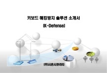 2014 키보드보안솔루션 시온 slideshare