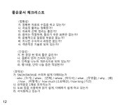 20140527 문서작성 리 | PPTX 20140527 문서작성 리