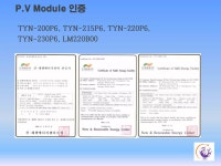 (주)우영에너지홀딩스 리튬배터리와 신재생에너지 (201410) | PDF (주)우영에너지홀딩스   리튬배터리와 신재생에너지 (201410)