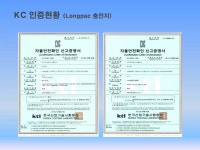 (주)우영에너지홀딩스 리튬배터리와 신재생에너지 (201410) | PDF (주)우영에너지홀딩스   리튬배터리와 신재생에너지 (201410)