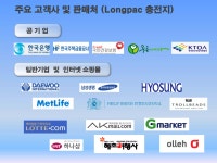 (주)우영에너지홀딩스 리튬배터리와 신재생에너지 (201410) | PDF (주)우영에너지홀딩스   리튬배터리와 신재생에너지 (201410)