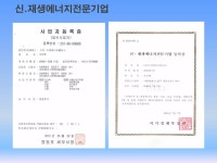 (주)우영에너지홀딩스 리튬배터리와 신재생에너지 (201410) | PDF (주)우영에너지홀딩스   리튬배터리와 신재생에너지 (201410)