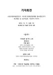 20141210 미술관 기자회견_자료