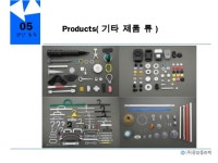 플라스틱의 미래를 창조하는 기업, (주)중앙플라텍 slideshare