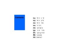 플라스틱의 미래를 창조하는 기업, (주)중앙플라텍 slideshare
