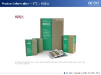 건강증진과 질병예방에 도움을 주는 신약 개발 기업, (주)아리바이오 slideshare