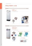 식품위생분야를 선도하는 사라야코리아 slideshare