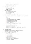 재난망 시스템 기술 동향 | DOCX 재난망 시스템 기술 동향