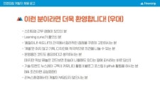 2015 프렌트립 개발자 채용공고 slideshare