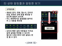 스마트폰기초 2015 | PPTX 스마트폰기초 2015