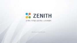 2015 제니스소프트 소개서 slideshare