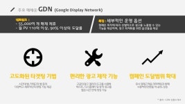 [메조미디어] 고객전환을 유도하는 리타겟팅 광고_2015.04 slideshare
