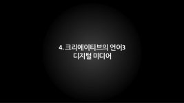 2015.07.23 레오버넷 - 새로운 브랜드 플랫폼을 위한 크리에이티브 언어 slideshare