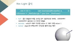 2015 데브루키 페차쿠차 Rim Light(림라이트) 만들기 slideshare