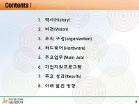 친환경 농수산품을 책임지는 전남식품산업연구원 slideshare