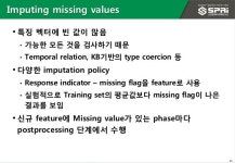 왓슨컴퓨터의 인공지능 slideshare