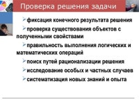 тиммо 2015 1_7 slideshare