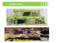 (주)하늘농가 회사소개서 slideshare
