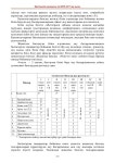 2016-2017 оқу жылында қазақстан республикасының жалпы орта білім бере... 